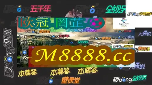 路径解读:澳门管家100期谁预测最准及大三巴今天晚上开奖结果专家解读解释与落实,杜绝不实的面具 路径解读:澳门管家100期谁预测最准及大三巴今天晚上开奖结果专家解读解释与落实,杜绝不实的面具